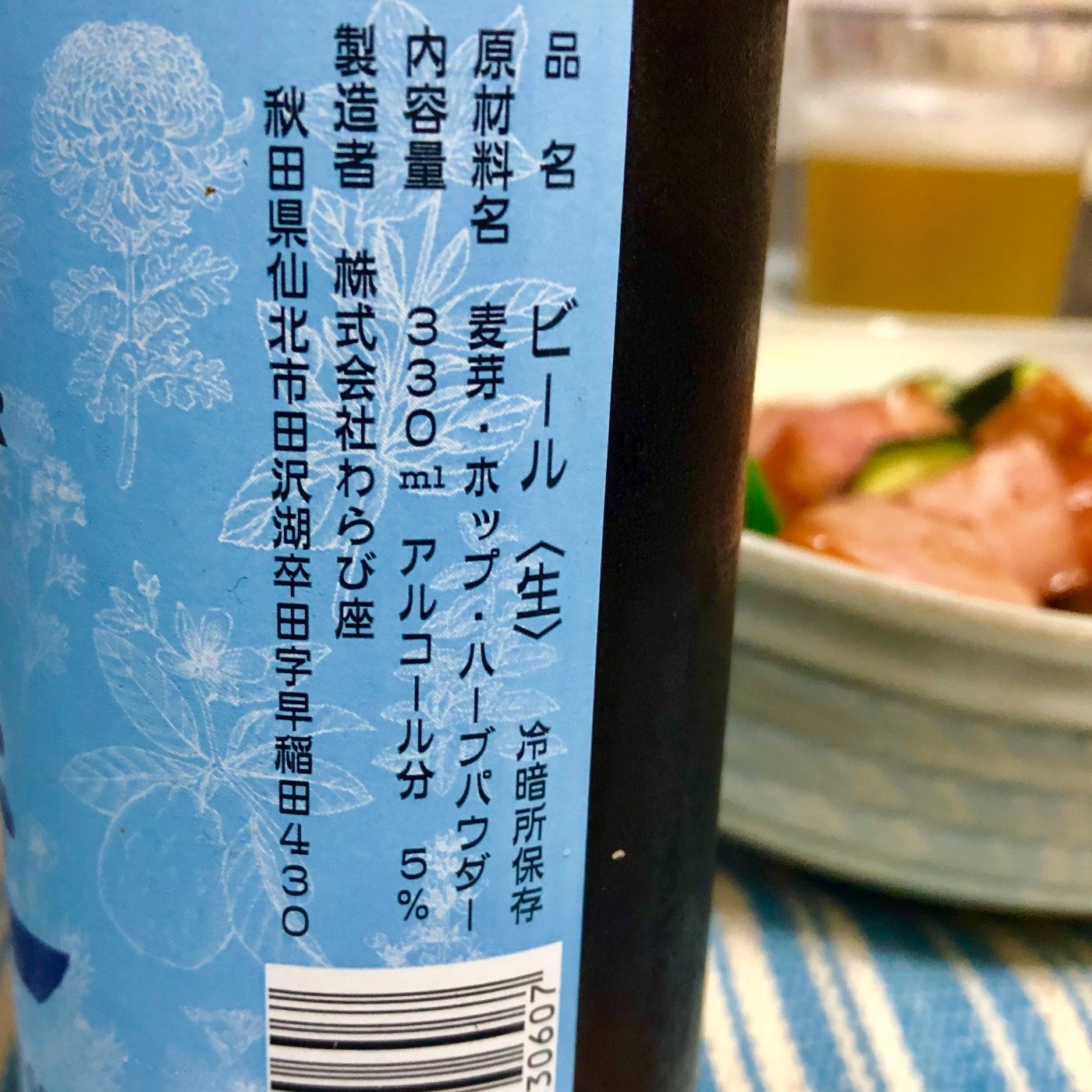 風邪をひいてもビールが飲みたい ビール通のあなたに龍角散 ドラゴンハーブヴァイス お土産の話 スタッフブログ ホームページと記念品のことならクリケットへ