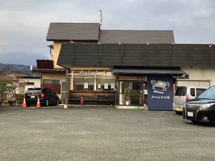 滝沢手打ちそば道場