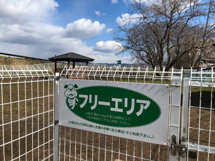 盛岡市中央公園ドッグランフリーエリア