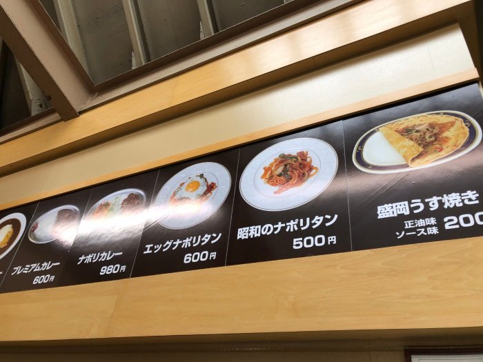 麺食堂 大新メニュー