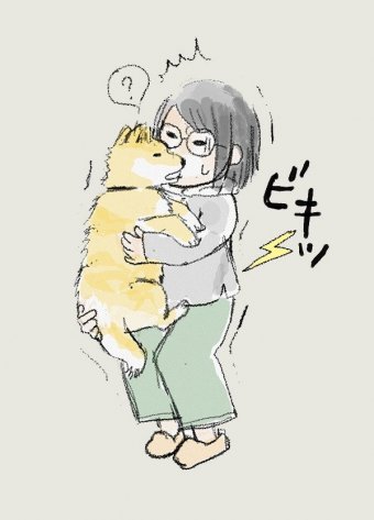 大五郎を抱きかかえて腰痛に