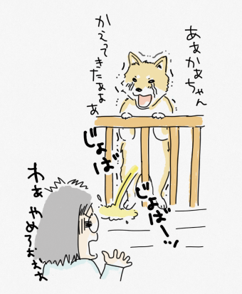 嬉ションする大五郎
