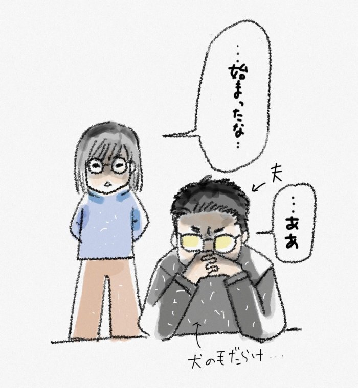 「…始まったな」「…ああ」