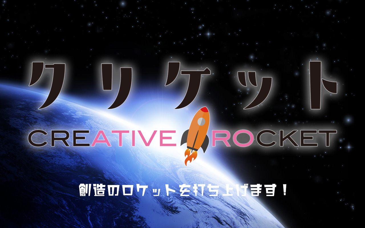 クリケットの年末年始休業のお知らせ