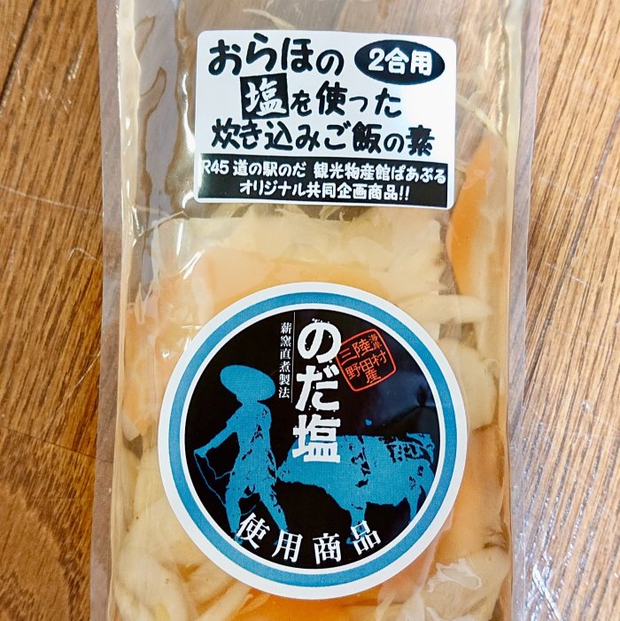 いい塩梅（あんばい）で炊き込みご飯｜おらほの塩を使った炊き込みご飯の素【株式会社のだむら】